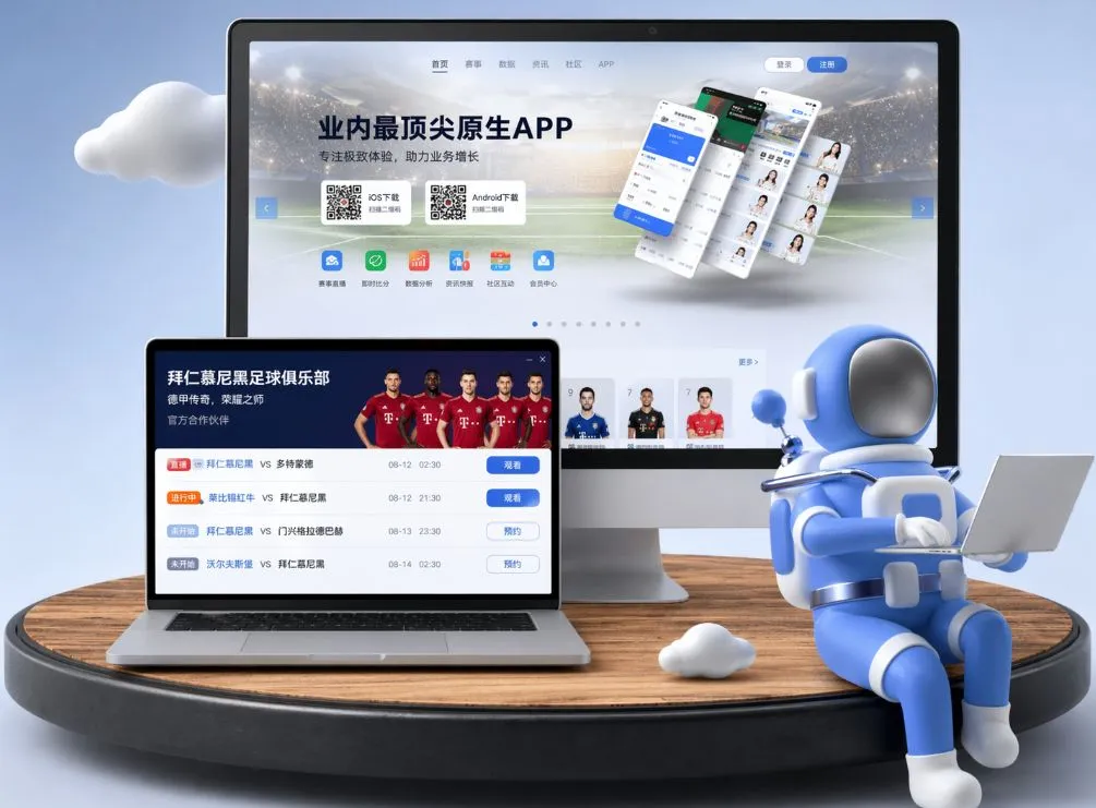 球速体育 App下载